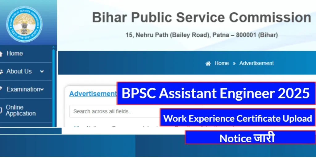 Bpsc Assistant Engineer 2025