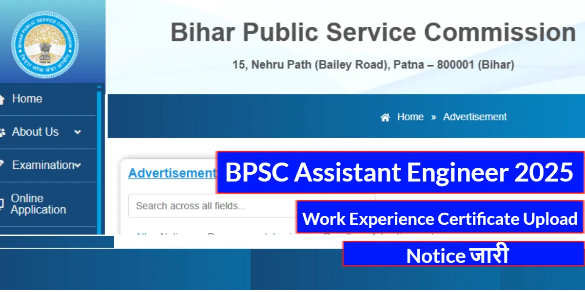 BPSC Assistant Engineer 2025 – Work Experience Certificate Upload Notice