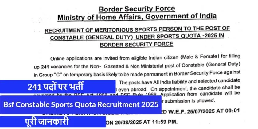 Bsf Constable Sports Quota Recruitment 2025