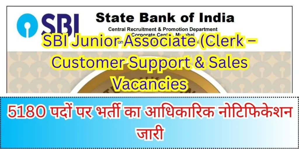 Sbi Bank Clerk Recruitment 2025 Apply Online
